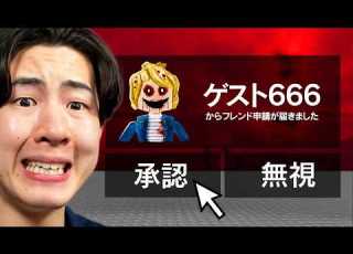  I Tested Out Scary Roblox Rumors And