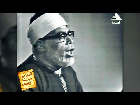 يا لك من قارئ ما جادت الدنيا بمثلك تلاوة مرئية رهيبة للشيخ محمود خليل الحصري ترجع لعام 1965م ᴴᴰ