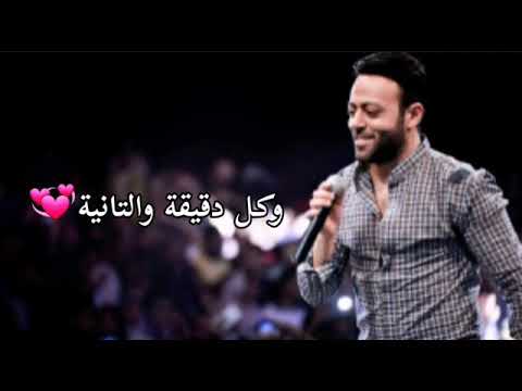 حالات واتس رومانسية عارف ايه احلي حاجه حاصله ليا تامر عاشور