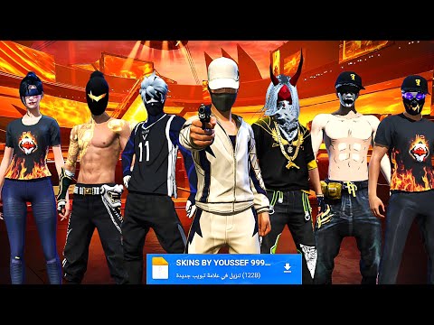 اقوي قليتش سكنات فري فاير بدون باند التحديث الجديد 2025 GLITCH SKINS FREE FIRE