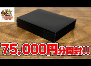 開封 高騰中のブラッキーSAが当たるオリパを大量に購入したら 福福トレカ