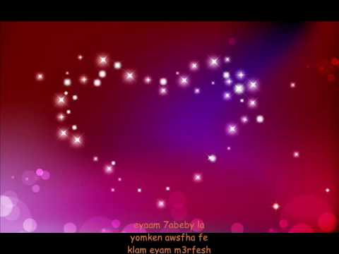 تامر حسني بعيش