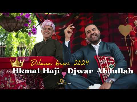 Hkmat Haji û Djwar Abdullah 2024 رقص كوجري حكمت حاجي و دجوار عبدلله Hkmat Haji û Djwar Abdullah 2024 رقص كوجري حكمت حاجي و دجوار عبدلله