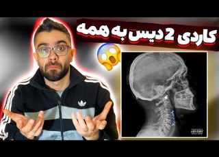 Hiphopologist X Kagan Ayne Reaction ری اکشن آینه هیپهاپولوژیست