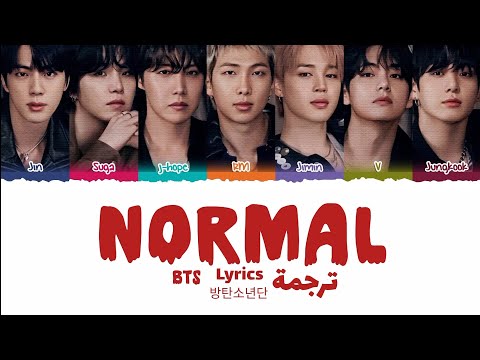 Normal BTS مترجمة EXPLICIT VER Bts Arirang Normal BTS مترجمة EXPLICIT VER Bts Arirang