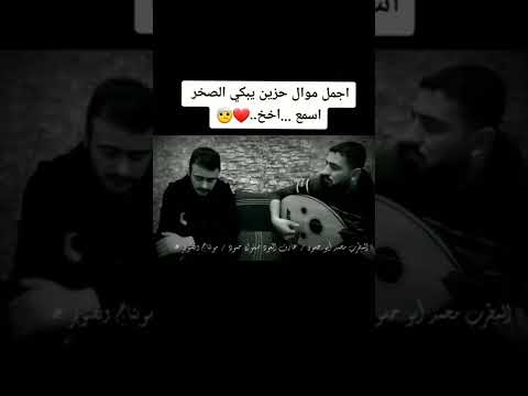 موال عراقي حزين