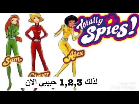 الجاسوسات اغنية البداية مترجمة Canción De Espías Enãrabe