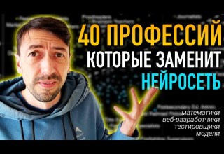 40 Professions That Will Disappear Due To AI