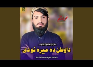  زړګي مي مات شو