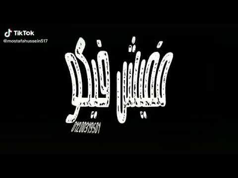 حالة واتس ياندال ياولد الفاجره