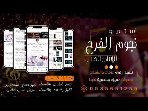 شيله عريس باسم حسان 2023 مبروك ياحسان وتهناك الافراح شيلات باسم ام حسان شيله عريس باسم حسان 2023 مبروك ياحسان وتهناك الافراح شيلات باسم ام حسان