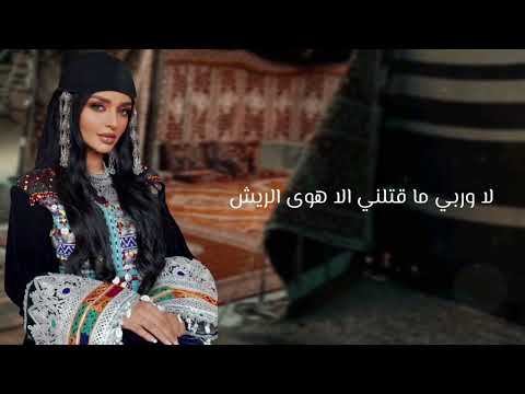 أشواق السامري ما قتلني إلا هوى الريش غناء Live 2025