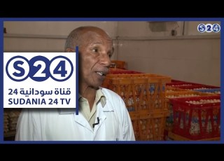 شركة داجن للدواجن صنع في السودان