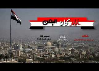  جديد ابو شهاب الخبجي ايام كان اليمن كلمات ابو مشعل عبدالله المجنحي اداء ابو شهاب الخبجي