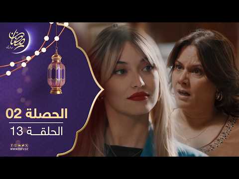 The Harvest Series 2 Episode 13