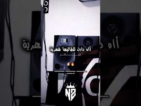 ماتقولوليش مالك سيرني تصميم فيديوهات Dzremix اكسبلور تيك توك Rai Music تصميمي ترند Rapdz ماتقولوليش مالك سيرني تصميم فيديوهات Dzremix اكسبلور تيك توك Rai Music تصميمي ترند Rapdz