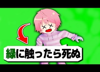  色に触って死ぬゲームがやばい