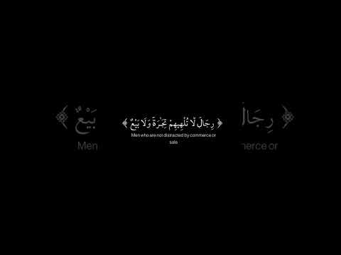 رجال لا تلهيهم تجارة ولا بيع عن ذكر الله