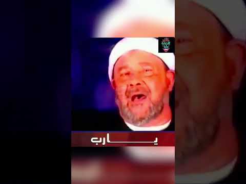 يارب كرمك علينا يارب نصرك معانا يارب النقشبندي تواشيح الله احاديث النبي اكسبلور Shorts