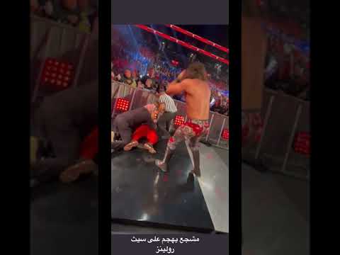 مشجع يهجم على سيث رولينز في عرض رو 2021