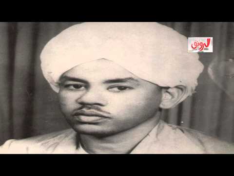 بروفيسور عبد الله الطيب والقارئ صديق أحمد حمدون تفسير سورة الزلزلة بروفيسور عبد الله الطيب والقارئ صديق أحمد حمدون تفسير سورة الزلزلة