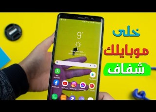  كيفية جعل الهاتف شفاف Rengo Tube