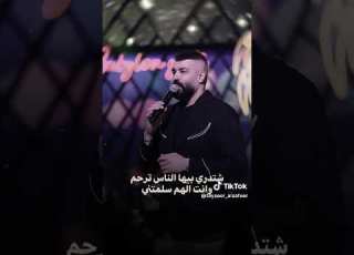 تيسير السفير ناس وصلولي كلام ناس كالولي عفتني