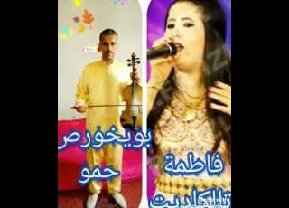  Hamou Boykhors