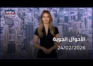 Prime Time News 24 02 2026 الأحوال الجوية