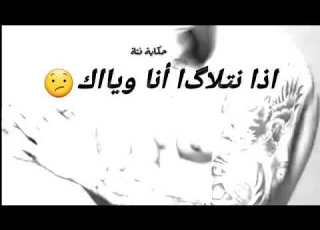  الله وياك حالات واتس اب
