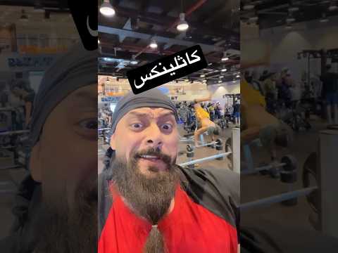 لما نشوفه نكول هاي شنو لكن الكاثلنكس عالم ثاني يستحق الاحترام