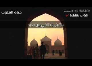  اجمل نغمة رنين لعام 2019 سأقبل يا خالقي من جديد أفضل نغمات الرنين التى ستضعها رنه لهاتفك HD