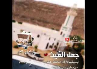 ديرتي ياخير ديره