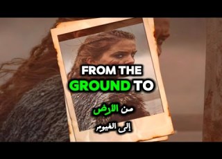 Mama Look At Me Now مترجمة للعربية النسخة الكاملة