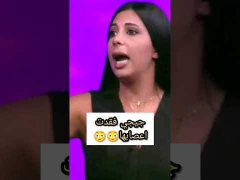 خناقة جيجي و باميلا و ليال تتدخل في نقشت