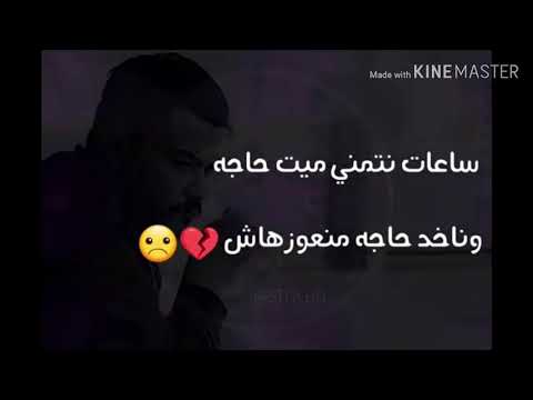 ساعات نتمني ميت حاجه وناخد حاجه منعوزهاش