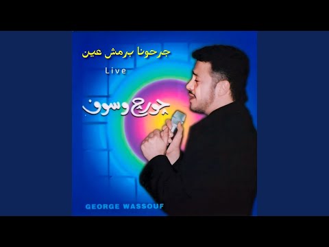 Garahona B Remsh Ein Live