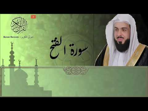 سورة الفتح خالد الجليل