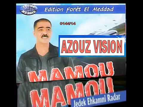 Cheikh Mamou 2014 Hkemni Radar الشيخ مامو 2014 حكمني الردار Mp4
