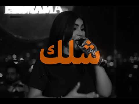 ترند قمر الزمان الله اليجازيك شلك قرض بيه مالي قرض بيك لجيب طاريي 2026