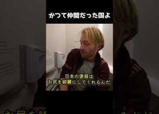 かつて仲間だった国よ