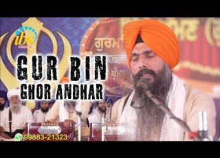 Gur Bin Ghor Andhar Guru Bin Samjh Na Aave Bhai Maninder Singh Hazoori Ragi Sri Darbar Sahib