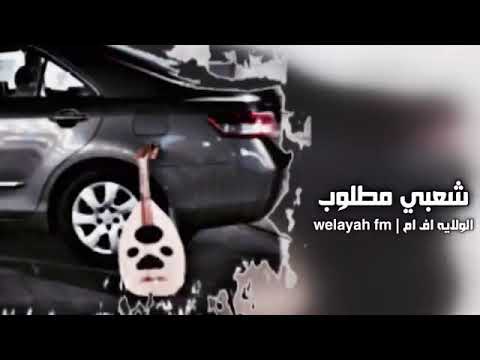 اغاني تشكيله شعبيه خلاص من حبكم يازين عزل