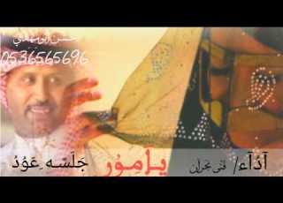 فتى نجران جديد 2017 غزليه يامور