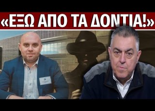 Ο ΣΚΟΤΕΙΝΟΣ KOΣΜΟΣ της ΚΑΤΑΣΚΟΠΕΙΑΣ Ήθελαν να ΦΙΜΩΣΟΥΝ το Ε5 Η ΑΣΥΛΙΑ της ΒΙΟΛΑΝΤΑ και ο ιδιοκτήτης