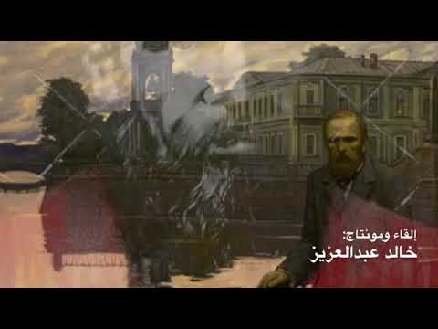 رسالة دوستويفسكي لاخية بعد الحكم عليه بالاعدام