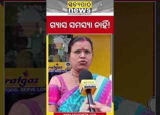  ଗ ୟ ସ ସମସ ୟ ନ ହ Satyapatha Shorts