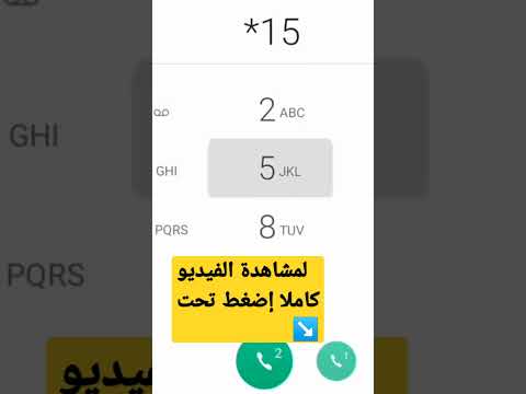 الغاء رنة الانتظار من الهاتف مجانا كيفية الغاء نغمتي وكل الخدمات غير المستحبة من الهاتف