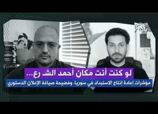   المسار الكامل للسلطة منذ ٢٠ شهرا ضياء الرويشدي بمعطيات هامة يكشف الآتي سيكون بشعا