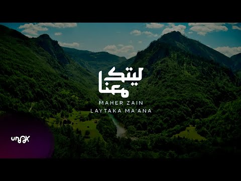 Maher Zain Laytaka Ma Ana ليتك معنا Vocals Only Maher Zain Laytaka Ma Ana ليتك معنا Vocals Only